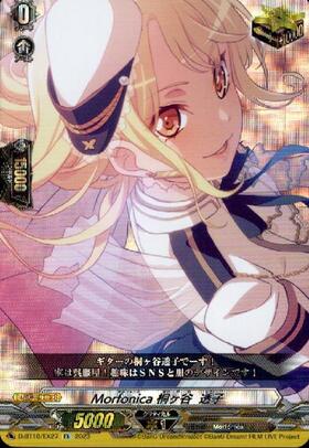 Morfonica×桐ヶ谷 透子(EX/サイン)(D-BT10・DZ-BT02/EX27S) | EX