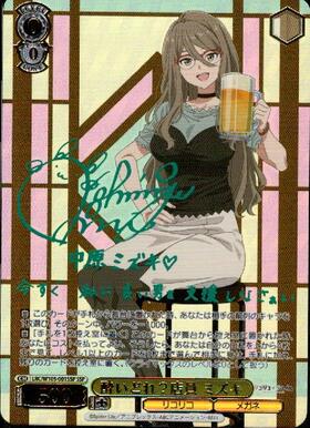 酔いどれ?店員 ミズキ(SSP/サイン)(LRC/W105-001SSP) | SSP | ドラゴン