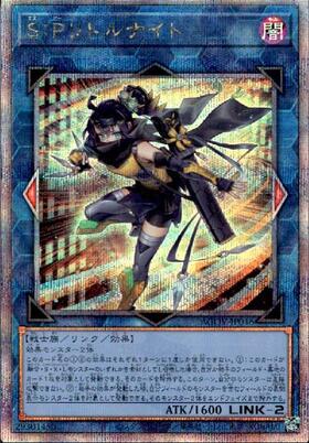 S:Pリトルナイト | シークレット | ドラゴンスター | 遊戯王