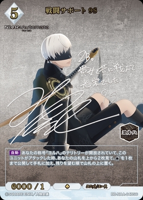 BB】『NIER:AUTOMATA VER1.1A』 商品検索 | ドラゴンスター | ビル