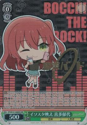 BT】ぼっち・ざ・ろっく! 商品検索 | ドラゴンスター | ヴァイス