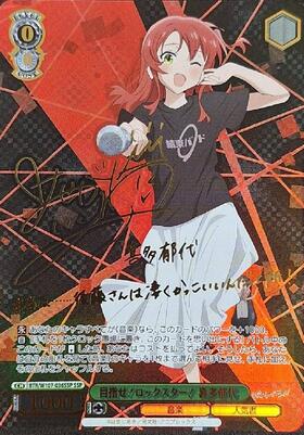 BT】ぼっち・ざ・ろっく! 商品検索 | ドラゴンスター | ヴァイス