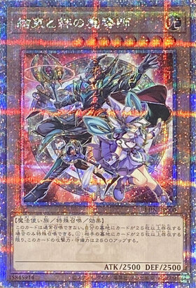 遊戯王 結束と絆の魔導師 25thシークレットレア 黄 アジア版 PSA9 結束と