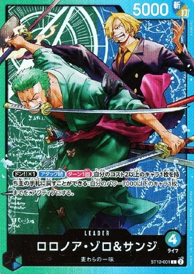 ロロノア・ゾロ(PRB02-006) | R | ドラゴンスター | ONE PIECEカードゲーム
