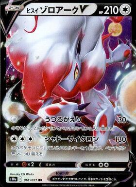 ゾロアーク(056/052 UR) | UR | ドラゴンスター | ポケモンカード