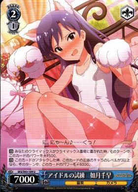 如月千早(サイン)(IM/S07-076S) | SR | ドラゴンスター | ヴァイス