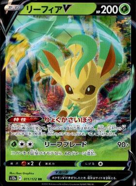 リーフィア(182/BW-P) | プロモ | ドラゴンスター | ポケモンカード