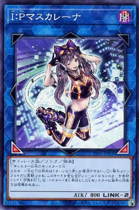 I:Pマスカレーナ(25thレア/イラスト違い) | クォーターセンチュリー