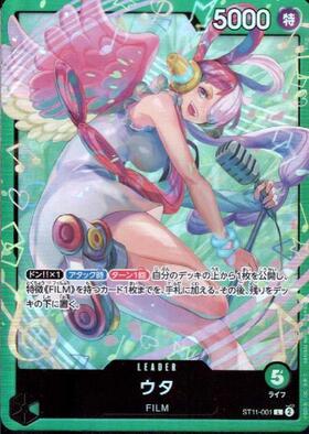 ウタ(SP/SEC)(OP02-120) | SP | ドラゴンスター | ONE PIECEカードゲーム