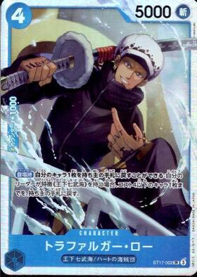 トラファルガー・ロー(ST17-002) | SR | ドラゴンスター | ONE PIECE