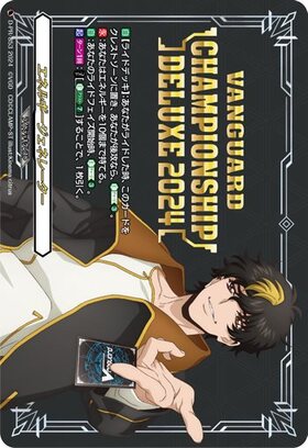 エネルギージェネレーター(PR)(D-PR/1246) | プロモ | ドラゴンスター