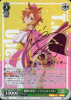 BT】 劇場版『ウマ娘 プリティーダービー 新時代の扉』 商品検索