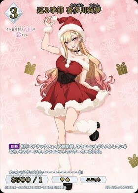 SD】『TVアニメ｢その着せ替え人形は恋をする｣』 商品検索 | ドラゴン