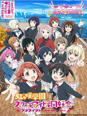 通販新品】ラブライブ！OCG スタートデッキ 虹ヶ咲学園スクール