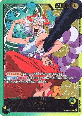 ヤマト(OP04-112) | SR | ドラゴンスター | ONE PIECEカードゲーム