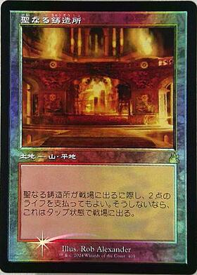 MTG MTG 聖なる鋳造所/Sacred Foundry 4枚セット SLD聖なる鋳造所4枚