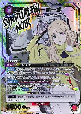 UA16BT】SYNDUALITY Noir 商品検索 | ドラゴンスター | ユニオンアリーナ
