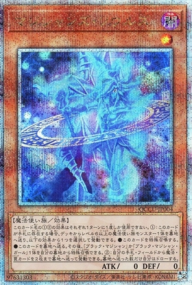 マジシャンズ・ソウルズ(25thレア) | クォーターセンチュリー