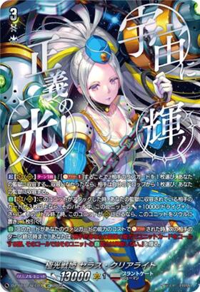 極光戦姫 セラス・クリアライト(DZ-BT11/SEC04) | SEC | ドラゴン