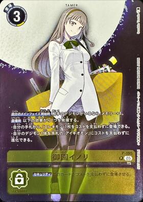 御園イノリ(☆SR/パラレル)(BT24-084) | SR/パラレル | ドラゴンスター