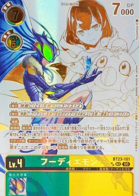 フーディエモン(☆SEC/パラレル)(BT23-101) | SEC/パラレル | ドラゴン