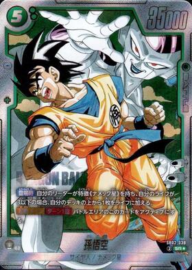 ドラゴンスター】ドラゴンボールスーパーカードゲーム-フュージョン