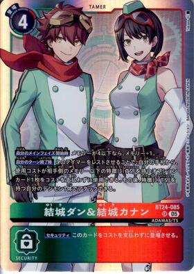 結城ダン&結城カナン(☆SR/パラレル)(BT24-085) | SR/パラレル
