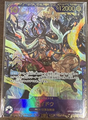 カイドウ(OP05-118) | SEC | ドラゴンスター | ONE PIECEカードゲーム