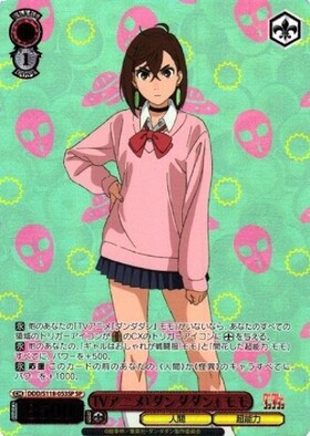 TVアニメ『ダンダダン』 モモ(DDD/S118-053SP) | SP | ドラゴンスター