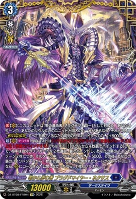 ブラグドマイヤー 商品検索 | ドラゴンスター | ヴァンガード