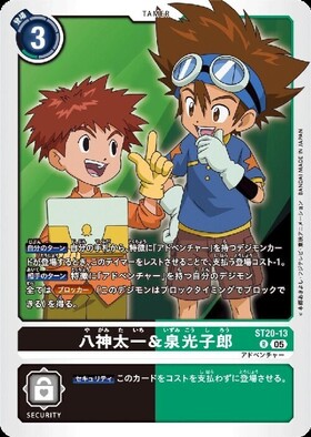 八神太一(☆SEC/パラレル)(BT21-102) | SEC/パラレル | ドラゴンスター