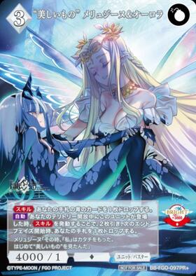 美しいもの” メリュジーヌ&オーロラ(BB-FGO-097PR+) | PR+ | ドラゴン