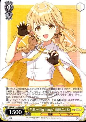 Yellow Big Bang！ 藤田ことね(SEC/サイン)(GIM/W124-002EX) | SEC