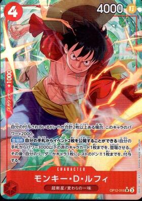 モンキー・D・ルフィ(SP/SEC)(EB02-061) | SP | ドラゴンスター | ONE