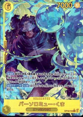 ドラゴンスター】ONE PIECEカードゲーム日本最大級の通販サイト