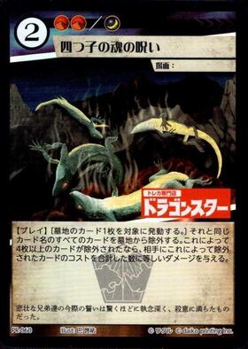 商品検索 | ドラゴンスター | アニマルカードゲーム