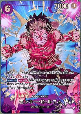 モンキー・D・ルフィ(SP/☆SEC)(OP13-118)【手配書エディション】 | SP