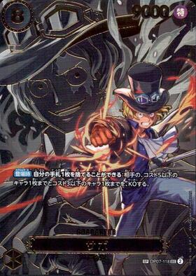 サボ(SP/SEC)(OP07-118)【キャラクターエディション】 | SP | ドラゴン