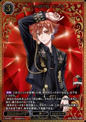 BB】『ディズニー ツイステッドワンダーランド』 商品検索 | ドラゴン