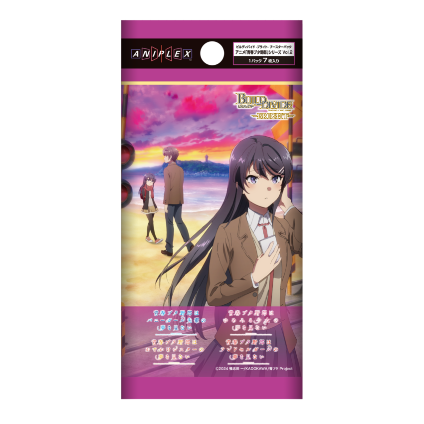 予約商品】ビルディバイド-ブライト- BP『アニメ「青春ブタ野郎