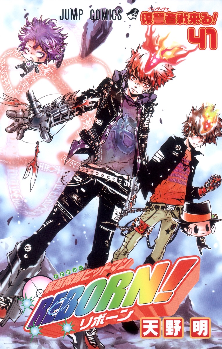 家庭教師ヒットマンREBORN！ 41／天野 明 | 集英社 ― SHUEISHA ―