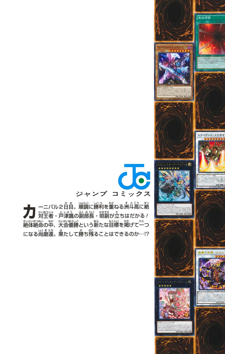 遊☆戯☆王OCGストラクチャーズ 10／佐藤 雅史／ウェッジ