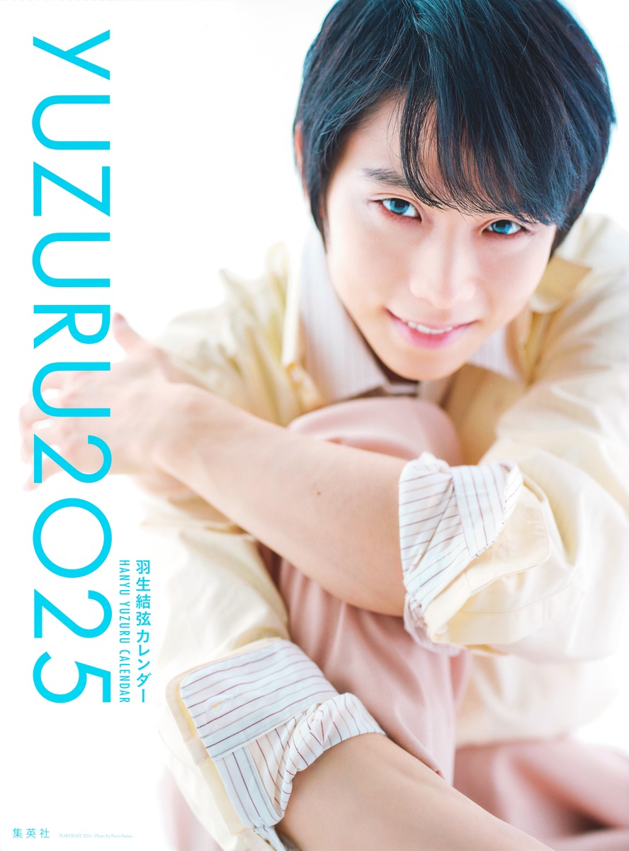 羽生結弦カレンダー2016〜2025壁掛け版集英社 未開封説明文あり