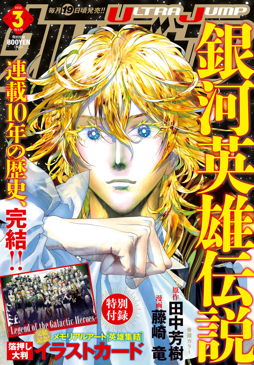 BASTARD!! 7／萩原 一至 | 集英社 ― SHUEISHA ―