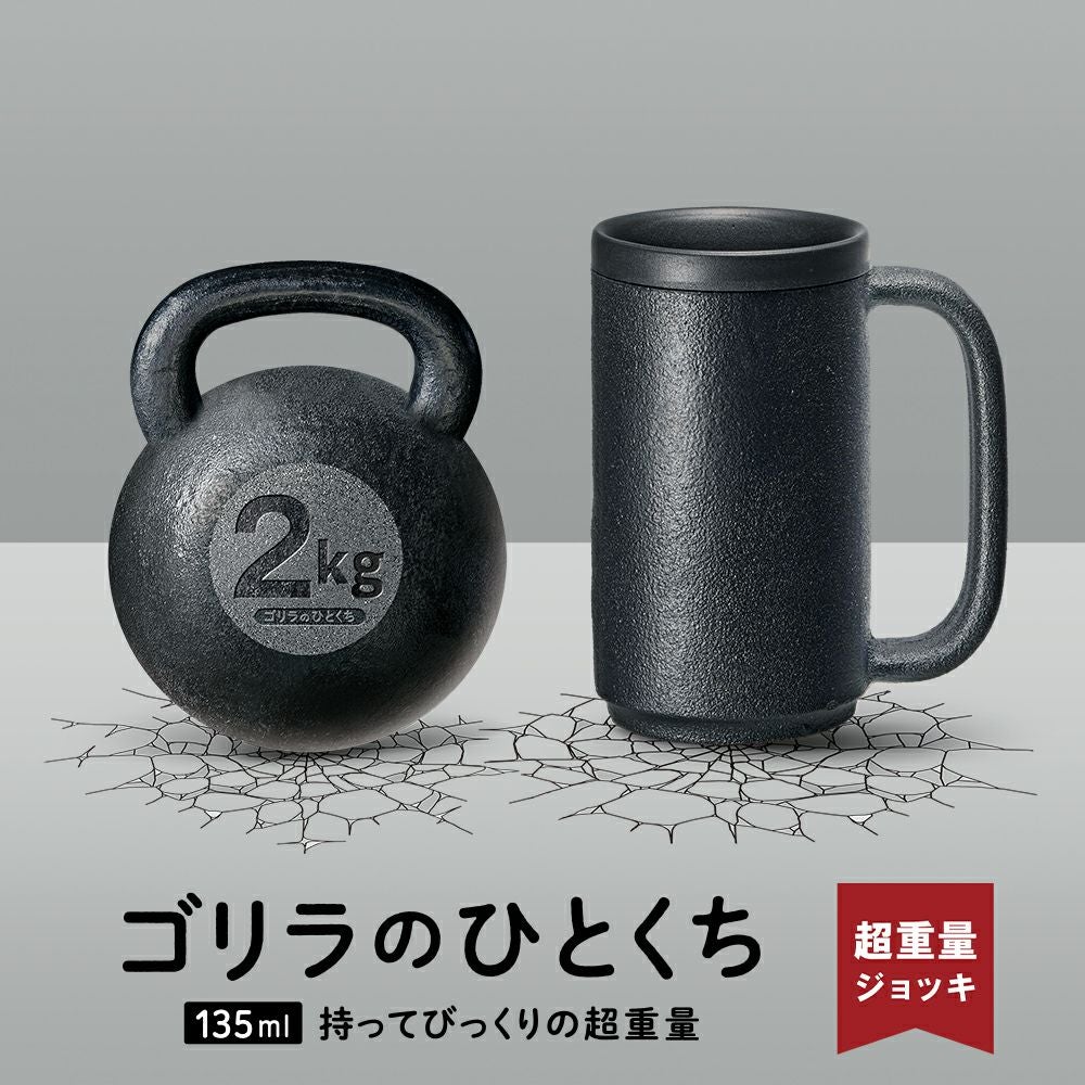 ゴリラのひとくち ブラック GRJ-2501BK 【HO】 | DOSHISHA Marche