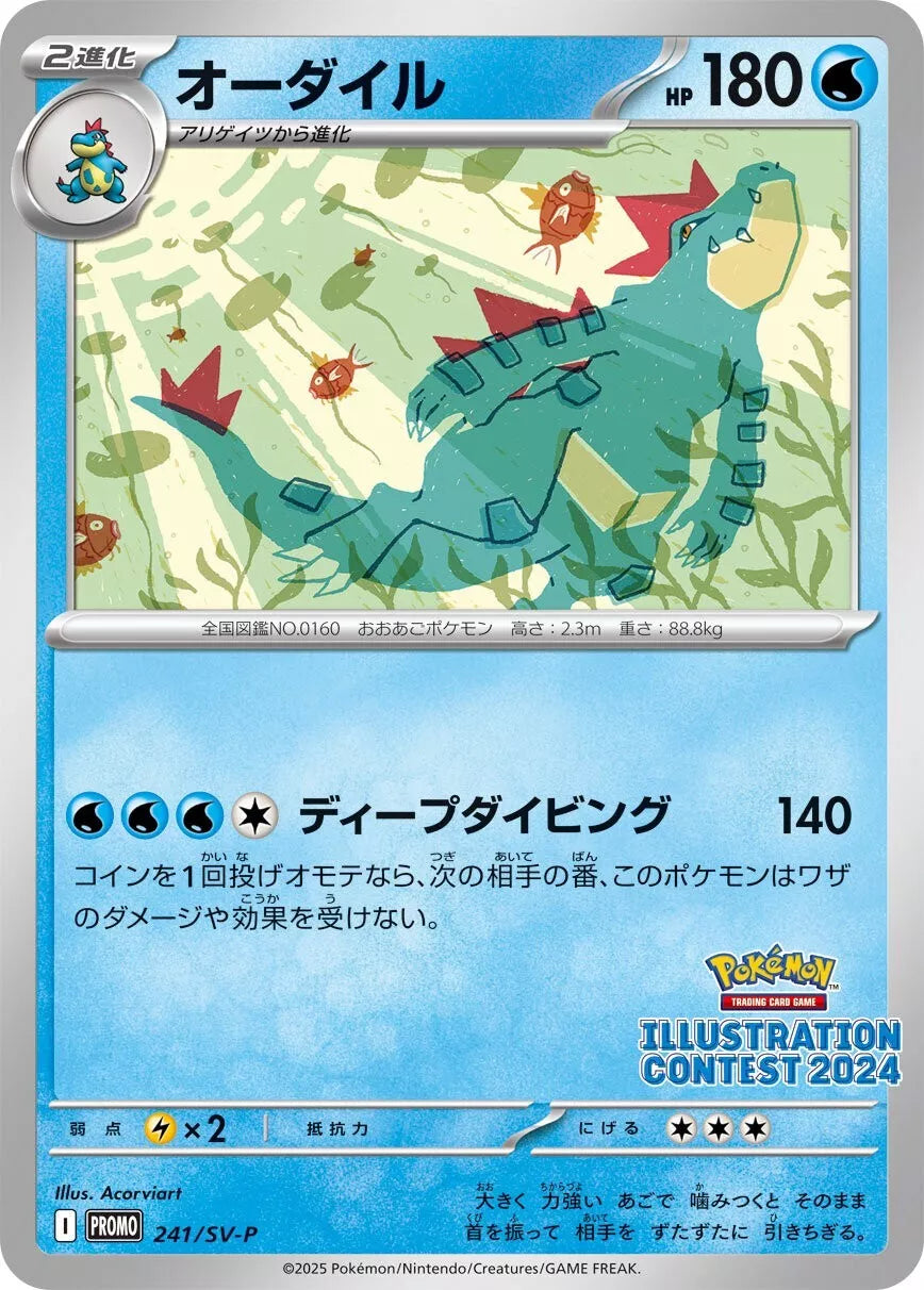 Pokemon Japan: Pokemon Card Illustration Contest 2024 Promo Pack