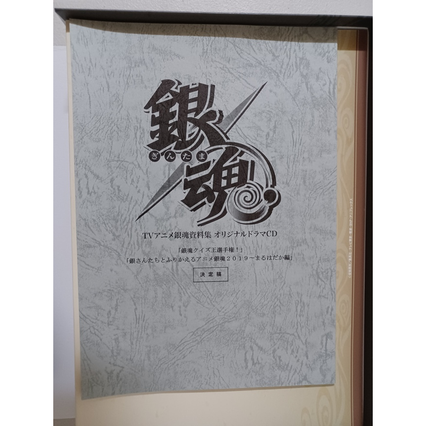 銀魂銀箱(可分售) | 蝦皮購物