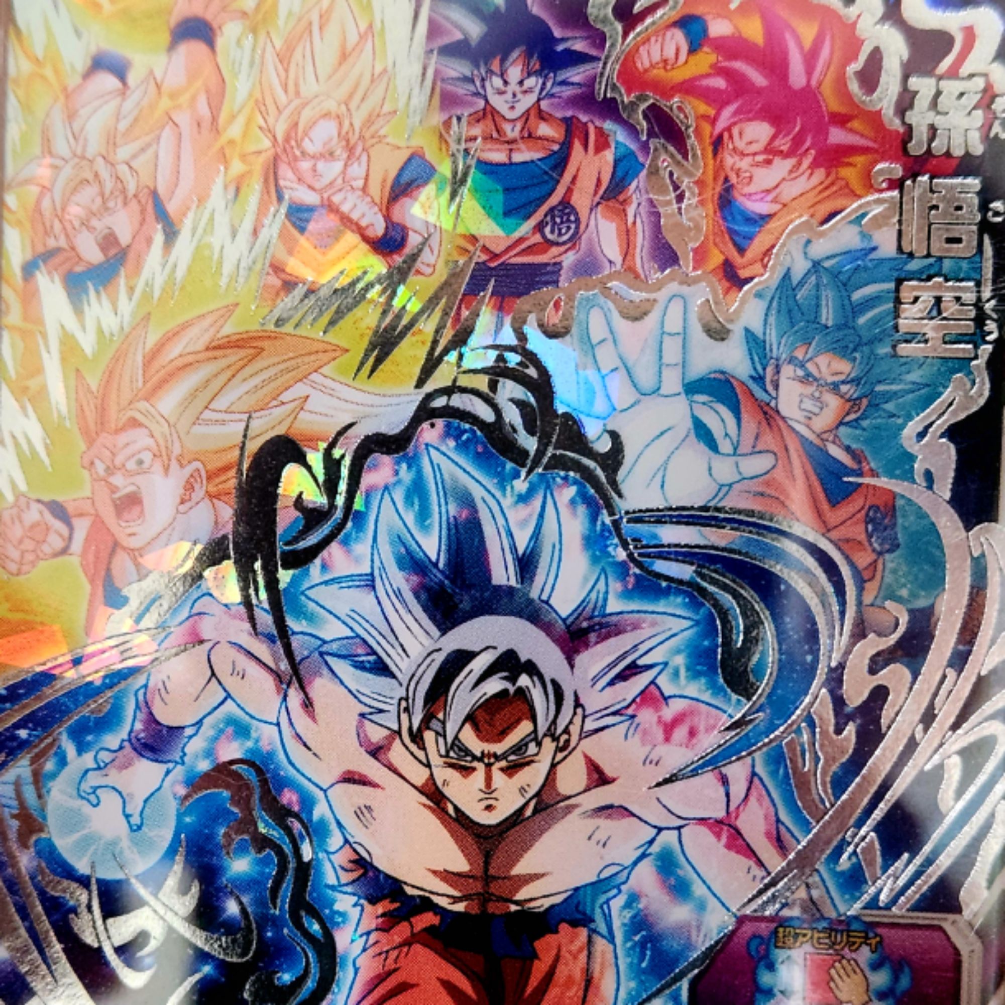 全賣場最低〕七龍珠英雄EVT2 SEC P 隱藏卡異圖金卡孫悟空EVT v2 消費滿