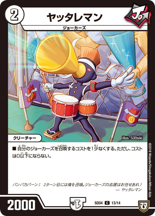 DMGP4th デッキテク：しゅーいち選手『ジョーカーズ』 | デュエル