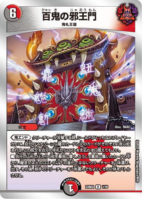 デュエマ 火自然闇ルシファー デッキ デュエルマスターズ 【火自然闇